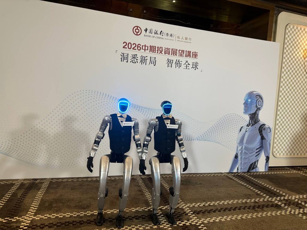 香港中國銀行活動