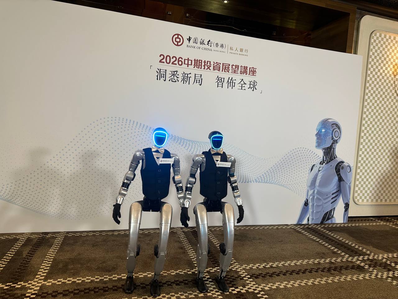 香港中國銀行活動