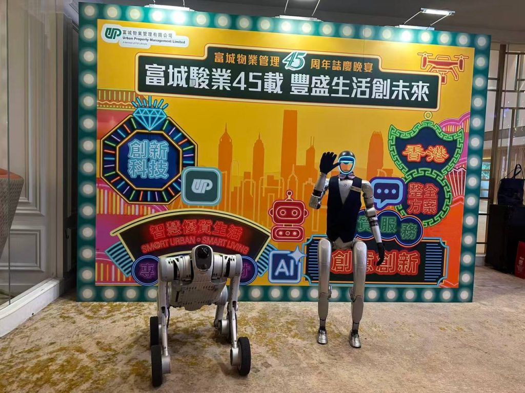 富城物業管理公司