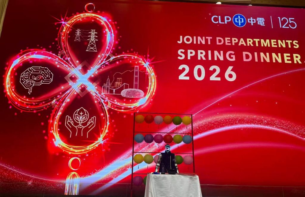 香港中電公司